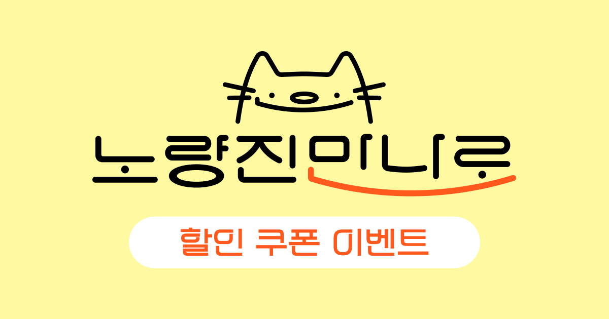 노량진 만나로